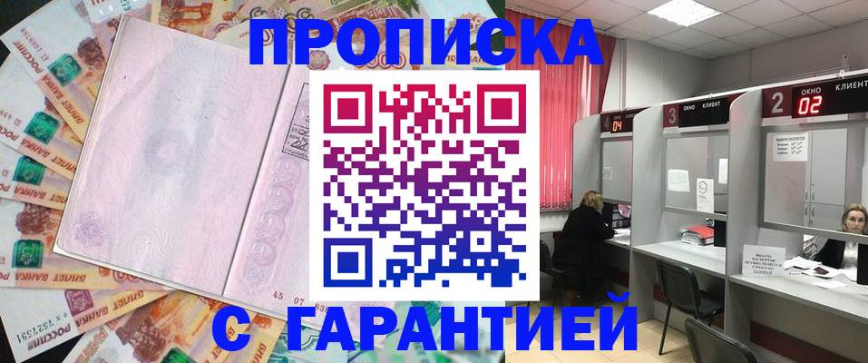 прописка иностранных граждан в Судаке