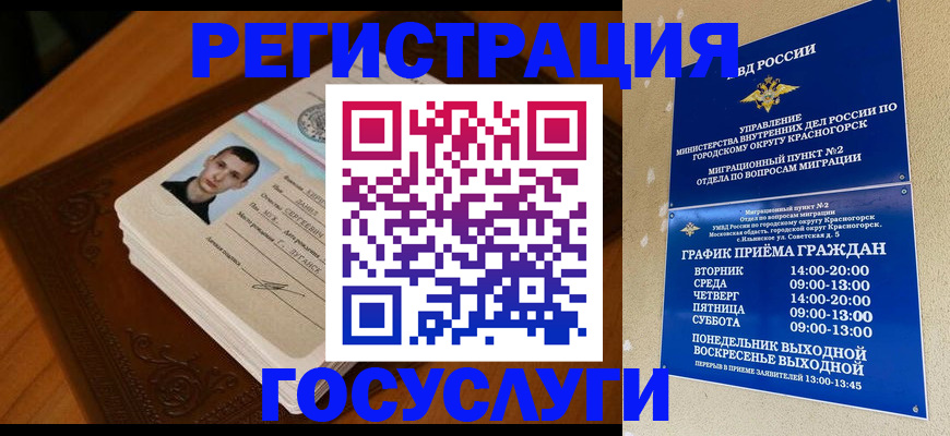 прописка от собственника в Судаке
