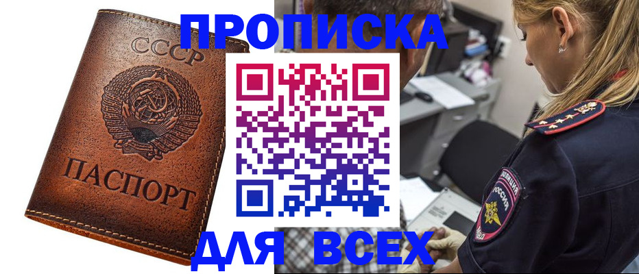 где прописаться в Судаке