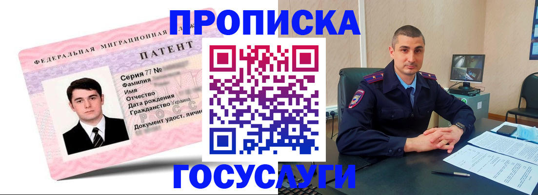 временная регистрация адрес в Судаке