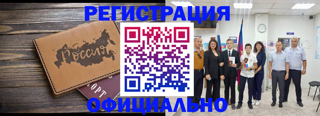 регистрация в Судаке