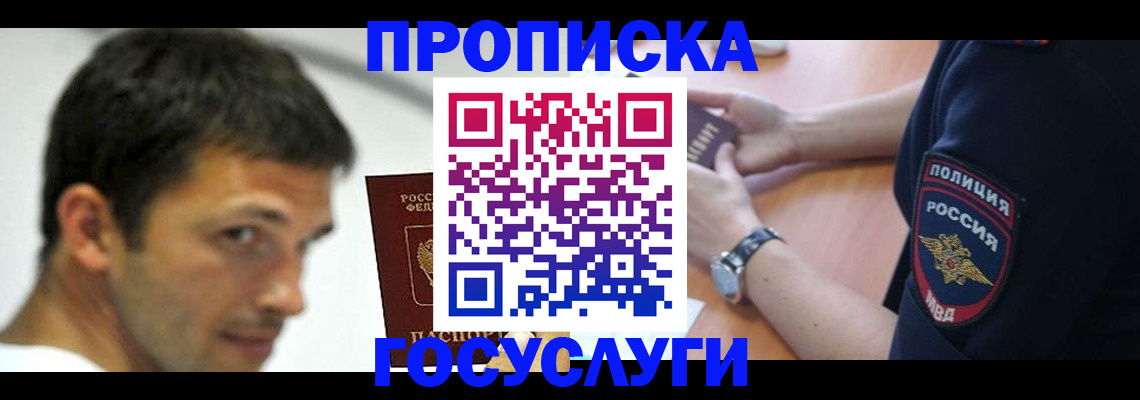 где прописаться в Судаке