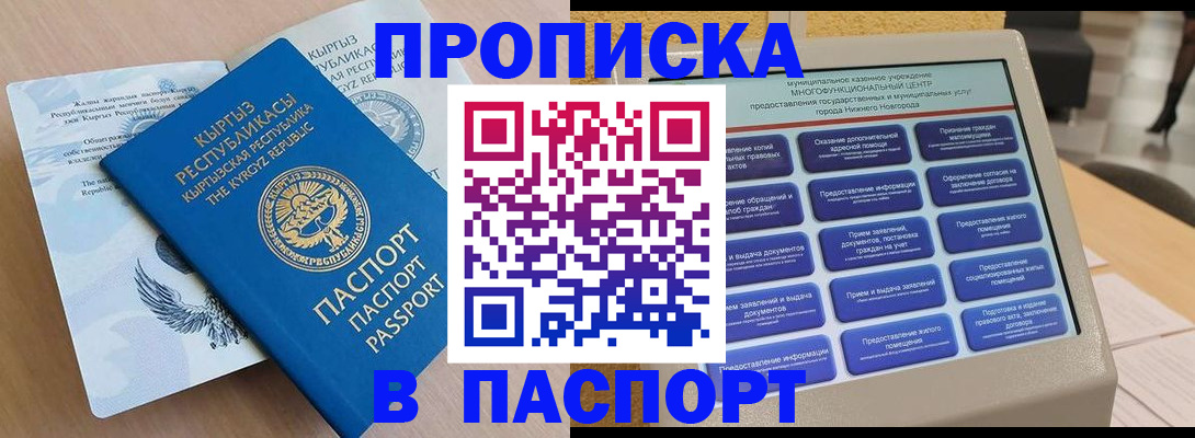 регистрация в Судаке