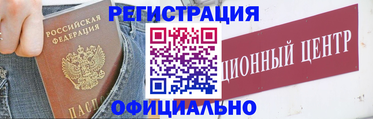 временная регистрация адрес в Судаке