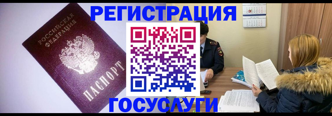 временная регистрация в Судаке